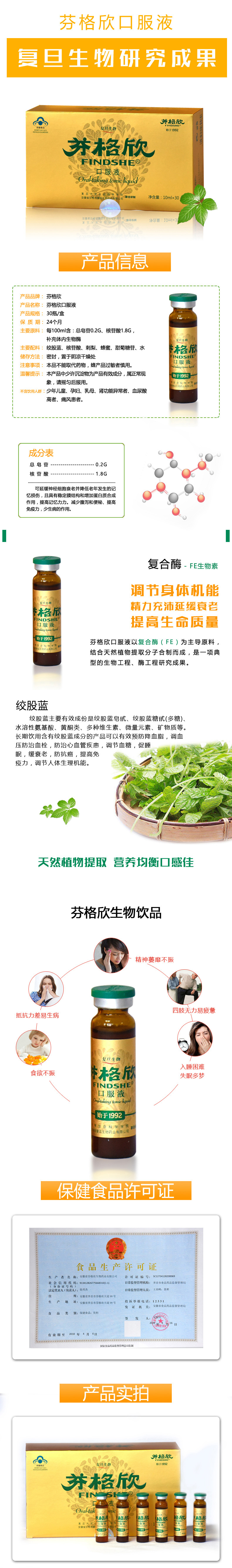 千亿国际娱乐登录口服液具调节身体功能,增强免疫,抵抗感染等功效